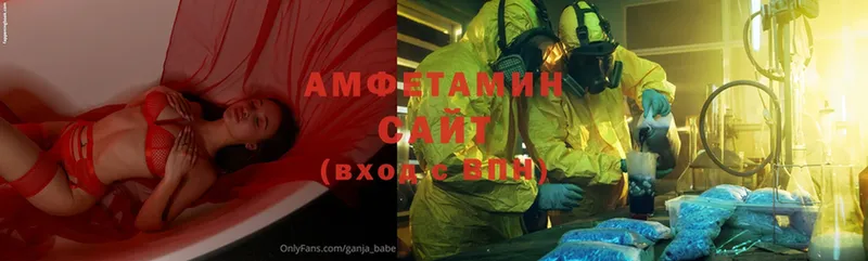 как найти наркотики  Стерлитамак  Amphetamine 98% 